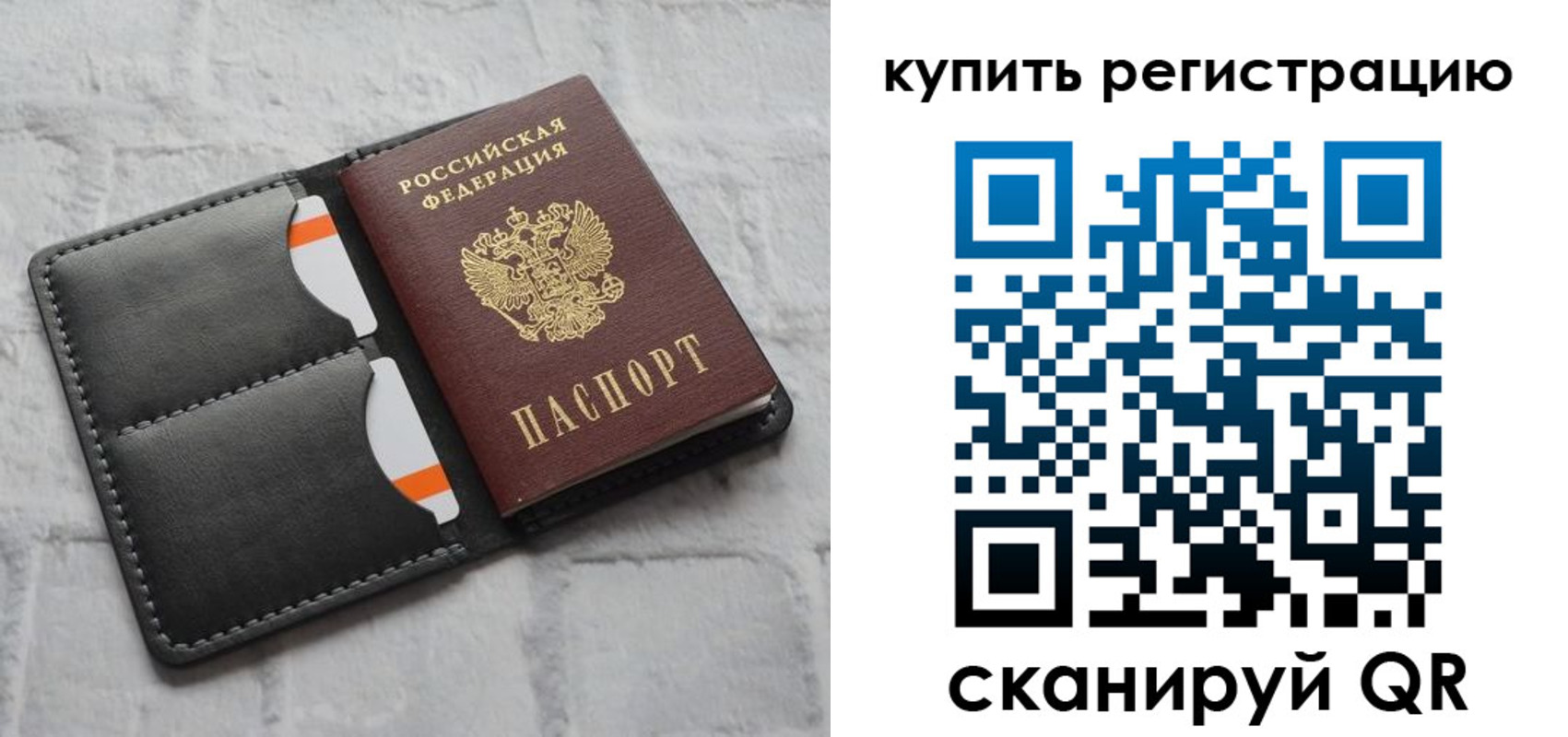 временная регистрация для школы в Ермолино
