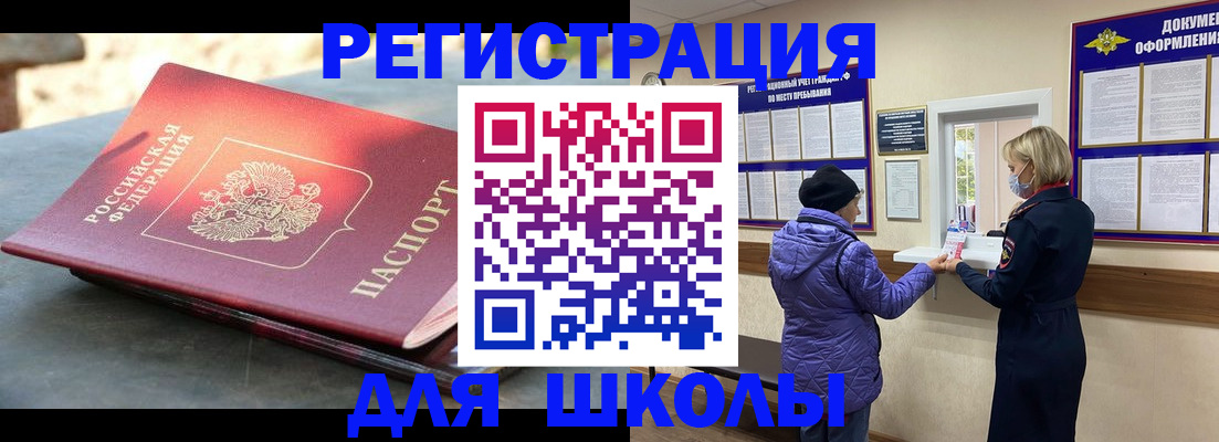 прописка ребенка в Ермолино