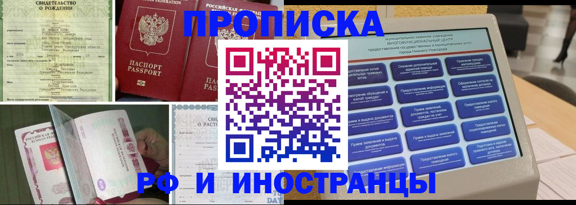 прописка от собственника в Ермолино