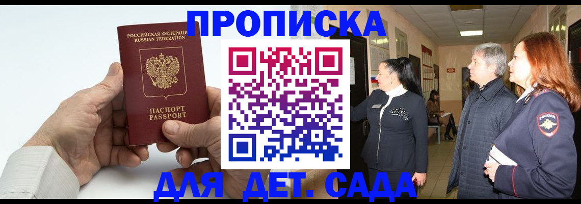 временная регистрация собственник в Ермолино