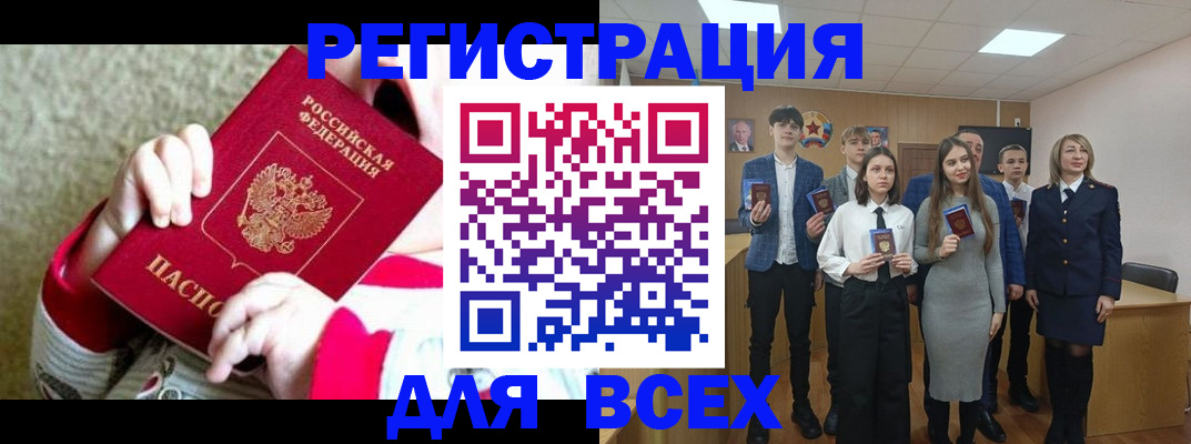 регистрация для дет. сада в Ермолино