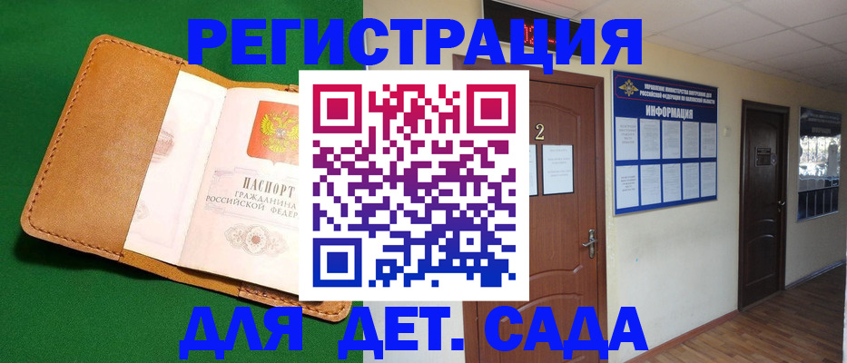 временная регистрация гарантия в Ермолино