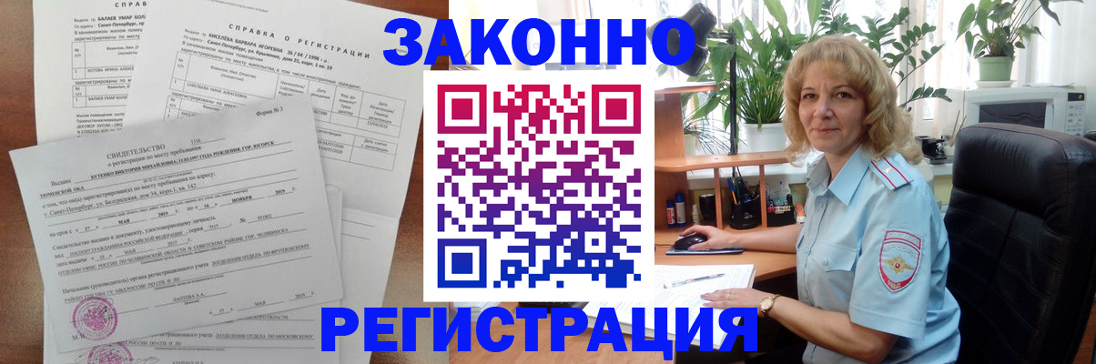 регистрация для школы в Ермолино