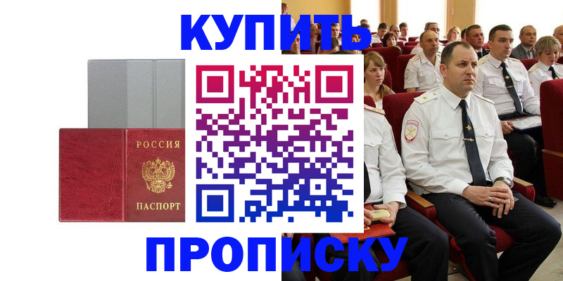 временная регистрация для школы в Ермолино