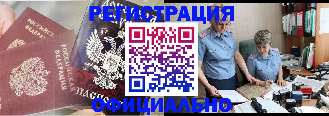 временная регистрация недорого в Ермолино
