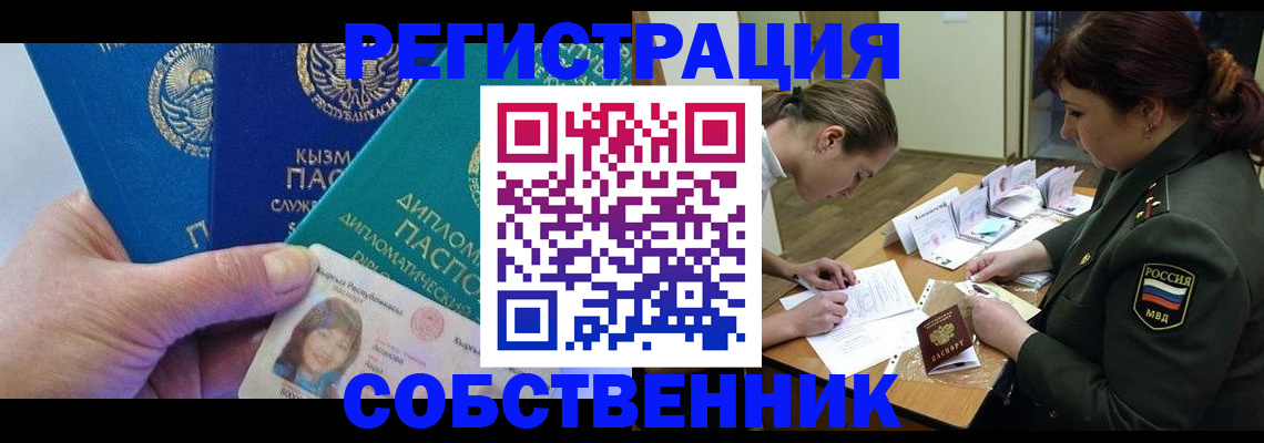 временная регистрация гарантия в Ермолино